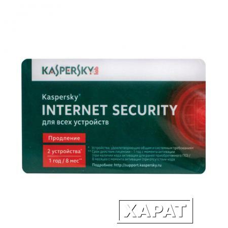 Фото Антивирус KASPERSKY "Internet Security", лицензия на 2 устройства, 1 год, карта продления