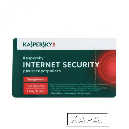 Фото Антивирус KASPERSKY "Internet Security", лицензия на 5 устройств, 1 год, карта продления