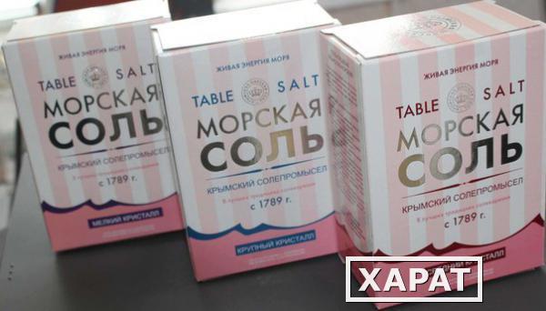 Фото Крымская розовая соль