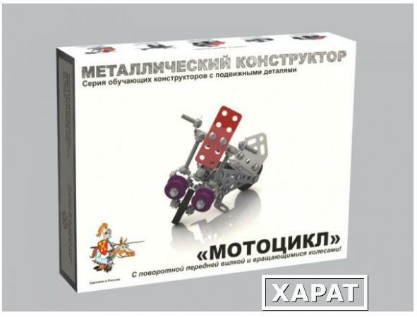 Фото Детский металлический конструктор с подвижными деталями «Мотоцикл»