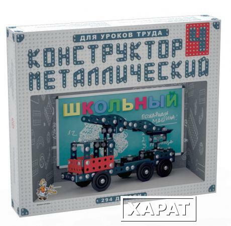 Фото Конструктор металлический «Школьный-4» для уроков труда