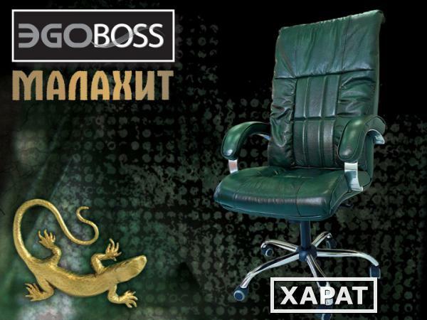 Фото Офисное массажное кресло EGO BOSS EG1001 малахит в комплектации ELITE (натуральная кожа)