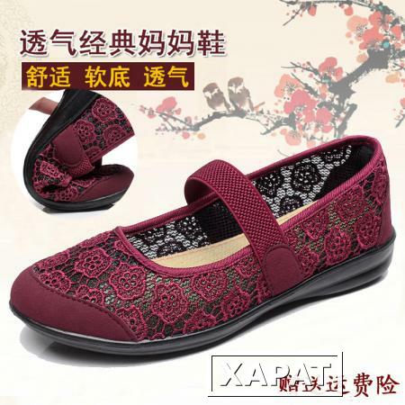 Фото Туфли Old Beijing cloth shoes 190