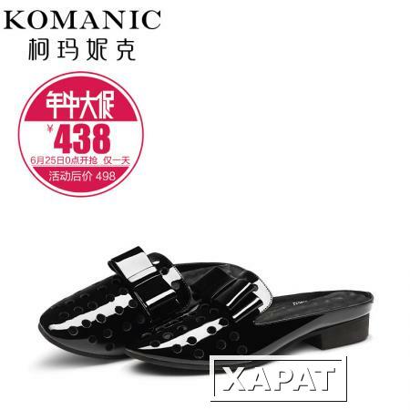 Фото Обувь для дома Komanic k52020