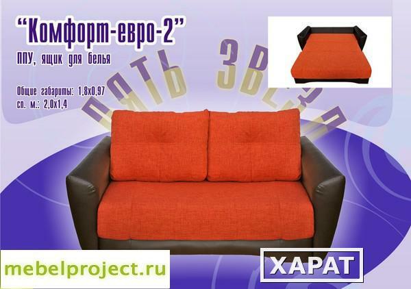 Фото Комфорт-евро-2 выкатной диван