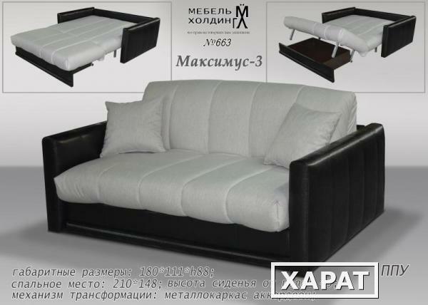 Фото Максимус-3 диван на металлокаркасе