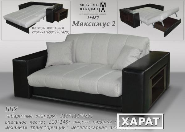 Фото Максимус-2 диван на металлокаркасе
