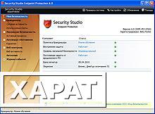 Фото Security Studio Endpoint Protection