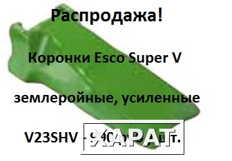 Фото Распродажа!Коронки V23SHV