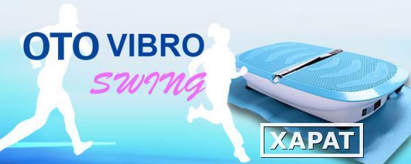 Фото Вибрационная платформа OTO Vibro Swing VS-12
