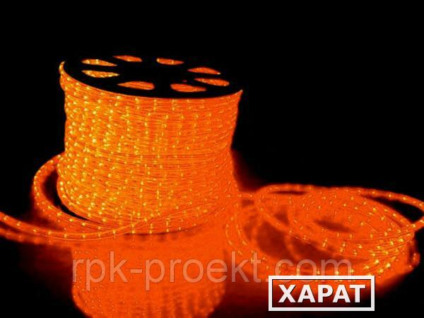 Фото Дюралайт трёхпроводной чейзинг оранжевый