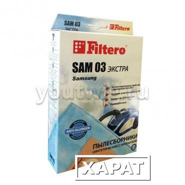 Фото Пылесборники Filtero SAM 03 ЭКСТРА (4 шт.)