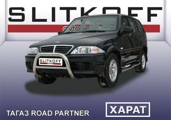 Фото Slitkoff Кенгурятник d76 низкий черный ТАГАЗ ROAD PARTNER