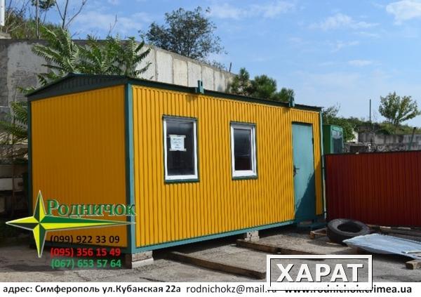 Фото Купить бытовки, строительные вагончики в Севастополе, Ялте, Феодосии