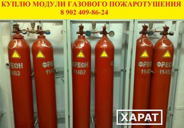 Фото Предприятие закупает баллоны-модули газового пожаротушения