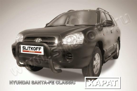 Фото Slitkoff Кенгурятник d57 низкий черный HYUNDAI SANTA-FE CLASSIC (Таганрог)