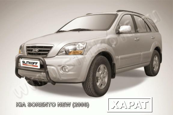 Фото Slitkoff Кенгурятник d57 низкий черный KIA SORENTO NEW (2006)