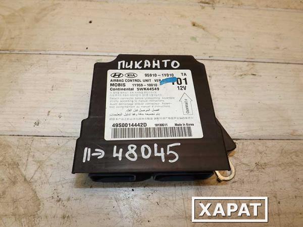 Фото Блок управления Air Bag Picanto (048045СВ)