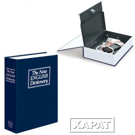 Фото Ящик для денег, ценностей, документов, печатей BRAUBERG (БРАУБЕРГ) "Книга", 54х115х180 мм, форма книги, ключевой замок, синий