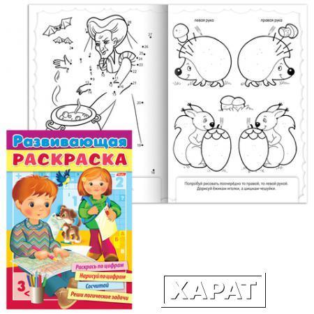 Фото Книжка-раскраска А4, 32 л., HATBER, "Развивающая", Выпуск №4