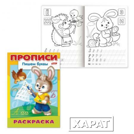 Фото Книжка-раскраска А4, 8 л., HATBER, Прописи-Буквы, "Зайчик"