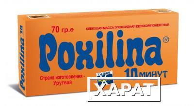 Фото Poxipol POXILINA эпоксидная двухкомпонентная масса 70г