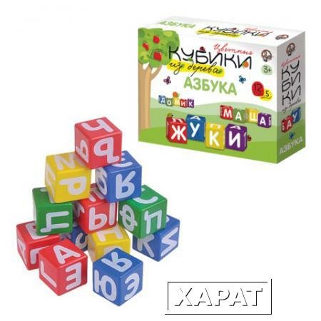 Фото Набор для детей "Кубики деревянные "Азбука", 12 шт., 4х4х4 см, белые буквы на цветных кубиках, "Десятое королевство"