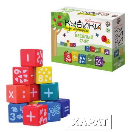 Фото Набор для детей "Кубики деревянные "Веселый счет", 12 шт., 4х4х4 см, белые цифры на цветных кубиках, "Десятое королевство"