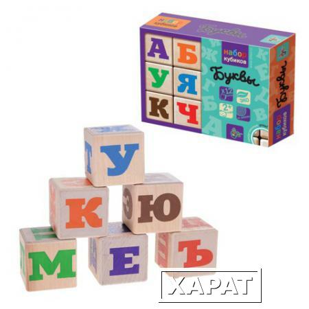 Фото Набор для детей "Кубики деревянные "Буквы", 12 шт., 4х4х4 см, цветные буквы на неокрашенных кубиках, "Десятое королевство"