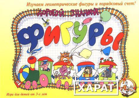 Фото Фигуры (Дорогой знаний 1)