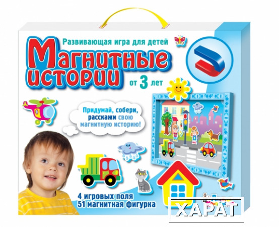 Фото Игра «Магнитные истории»