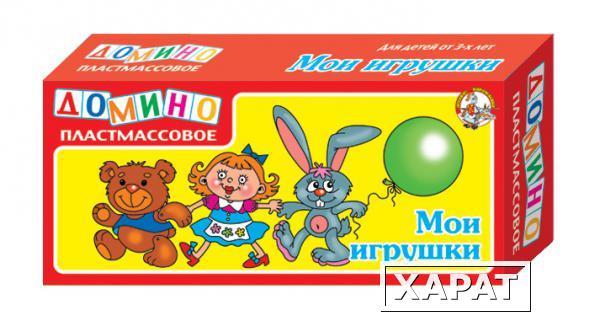 Фото Мои игрушки (домино пласт.)