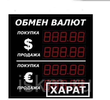 Фото Табло валют с 5-значным индикатором на 2 валюты (двустороннее), яркость 3.0 Кд (для солнца) для Москвы
