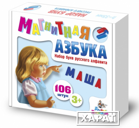 Фото Пластмассовые магнитные буквы русского алфавита
