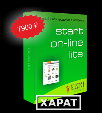 Фото Start OnLine Lite