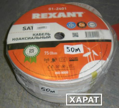 Фото SAT-50 кабель коаксиальный 70 Ом (Rexant)