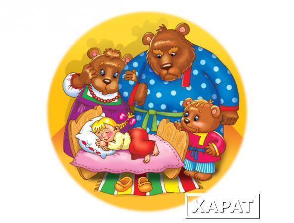 Фото Круглый мягкий пазл на 30 элементов «Три медведя»
