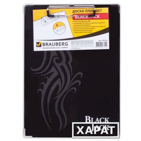 Фото Доска-планшет BRAUBERG "Black Jack" (БРАУБЕРГ "Блек Джек"), с верхним прижимом, А4, 22,6х31,5 см, картон/ламинированная бумага