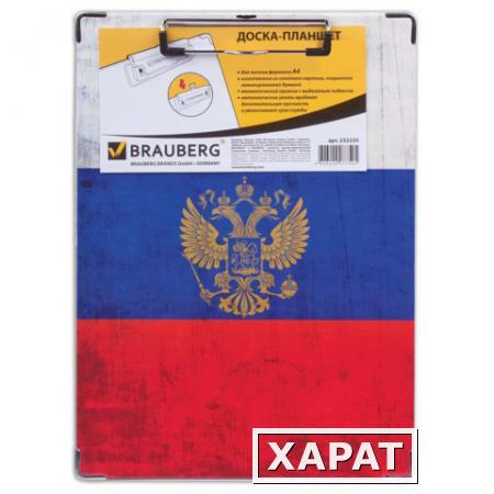 Фото Доска-планшет BRAUBERG "Flag" (БРАУБЕРГ "Флаг) с верхним прижимом, А4, 22,6х31,5 см, российский флаг, картон/ламинированная бумага