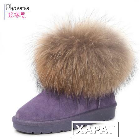 Фото Phaestus кожа Супер большой лисий мех ugg boots женщин короткие Сапоги женские сапоги снег зимой сапоги низкой трубки