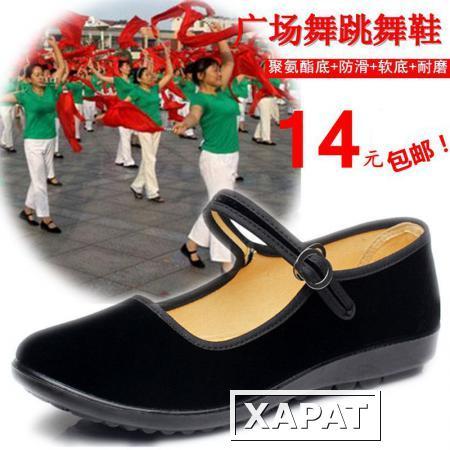 Фото Путь, плюс один конец старые Пекине ткань обувь женская обувь Обувь мягкие ботинки квартиры обувь танец обувь этикет мама обувь