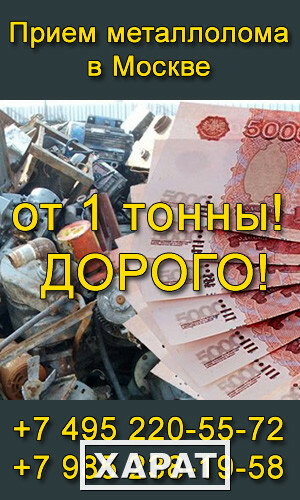 Фото Демонтаж и Вывоз Складских Помещений. Прием Черного Лома от 1й Тонны.