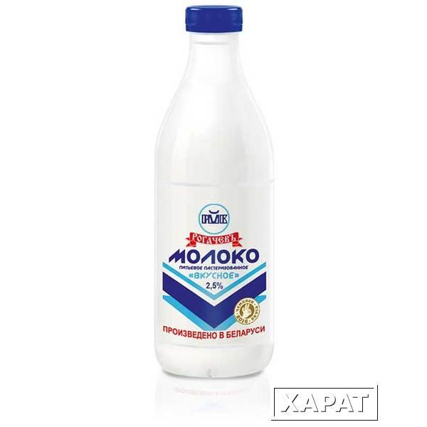 Фото Молоко "Вкусное" пастеризованное м.д.ж. 3,2% пэт-бут 0,900мл
