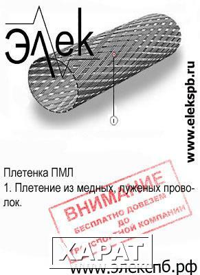 Фото ПМЛ, ПСО – продажа плетенки