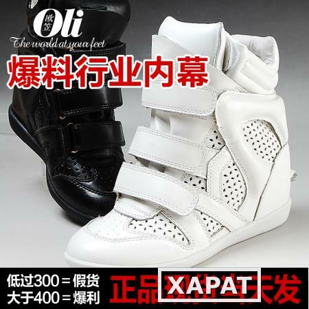 Фото Кожа, воздухопроницаемой покупке Корейской белой магии стелс увеличивает Женская обувь повседневная обувь летняя обувь высокий прилив