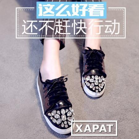Фото Осень 2015, Новая женская Миу платформы обувь со стразами туфли кожаные туфли вспышки женские толстой подошве Повседневная обувь