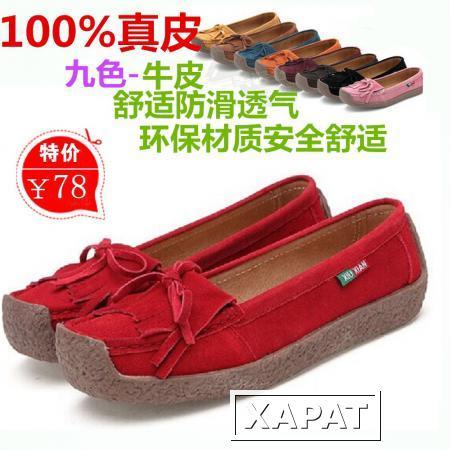 Фото 2015 новый большой размер обувь женская обувь Обувь Улитка бин бин код мама вождения обувь женщин, кормящих обувь женская обувь