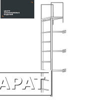 Фото Лестница вертикальная без ограждения АЛВ-3