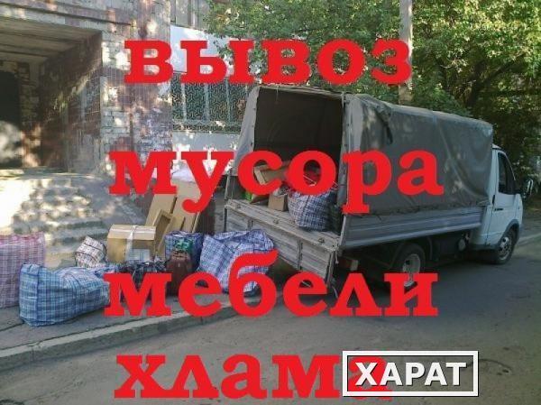 Фото Вывоз мусора газелью