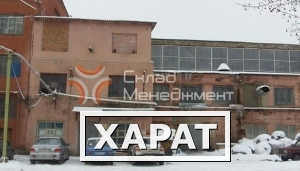 Фото Продажа / Производственное здание 3800 м2, Симферопольское шоссе, 18 км от МКАД, 3800 кв.м.